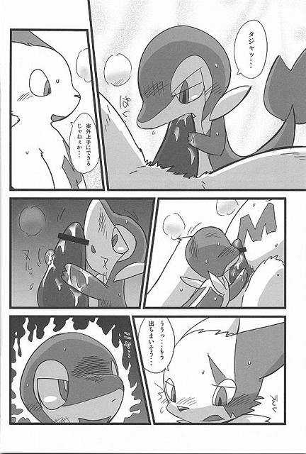 Tsutahebishiiku Nisshi page 10 full