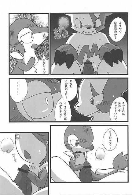 Tsutahebishiiku Nisshi page 9 full