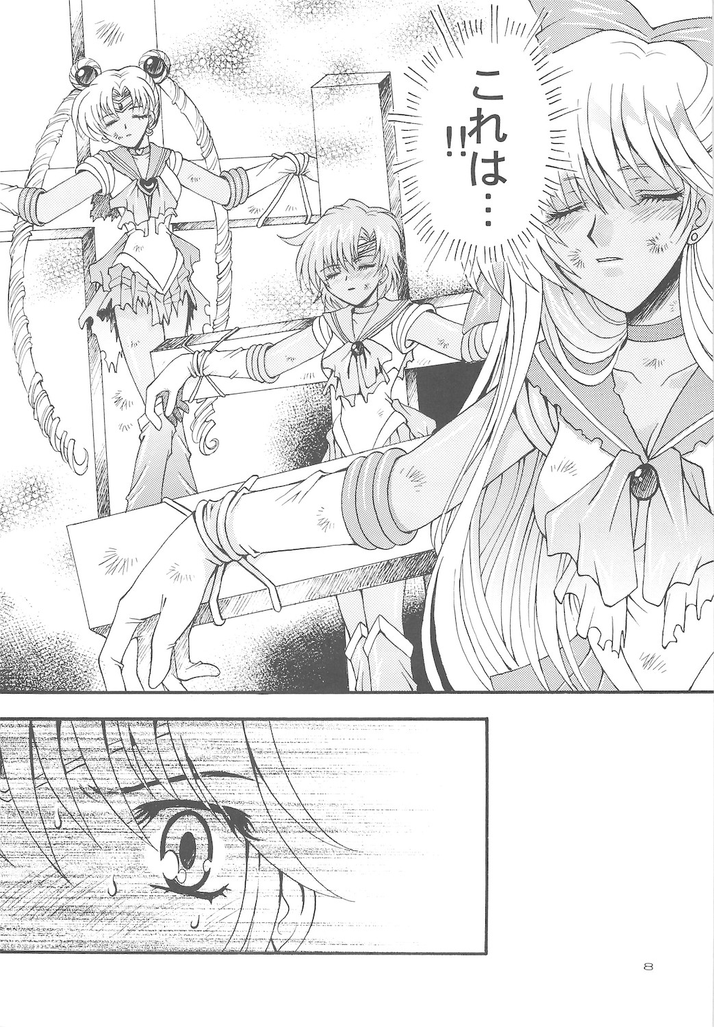 Owaru Sekai dai 4 shou page 8 full