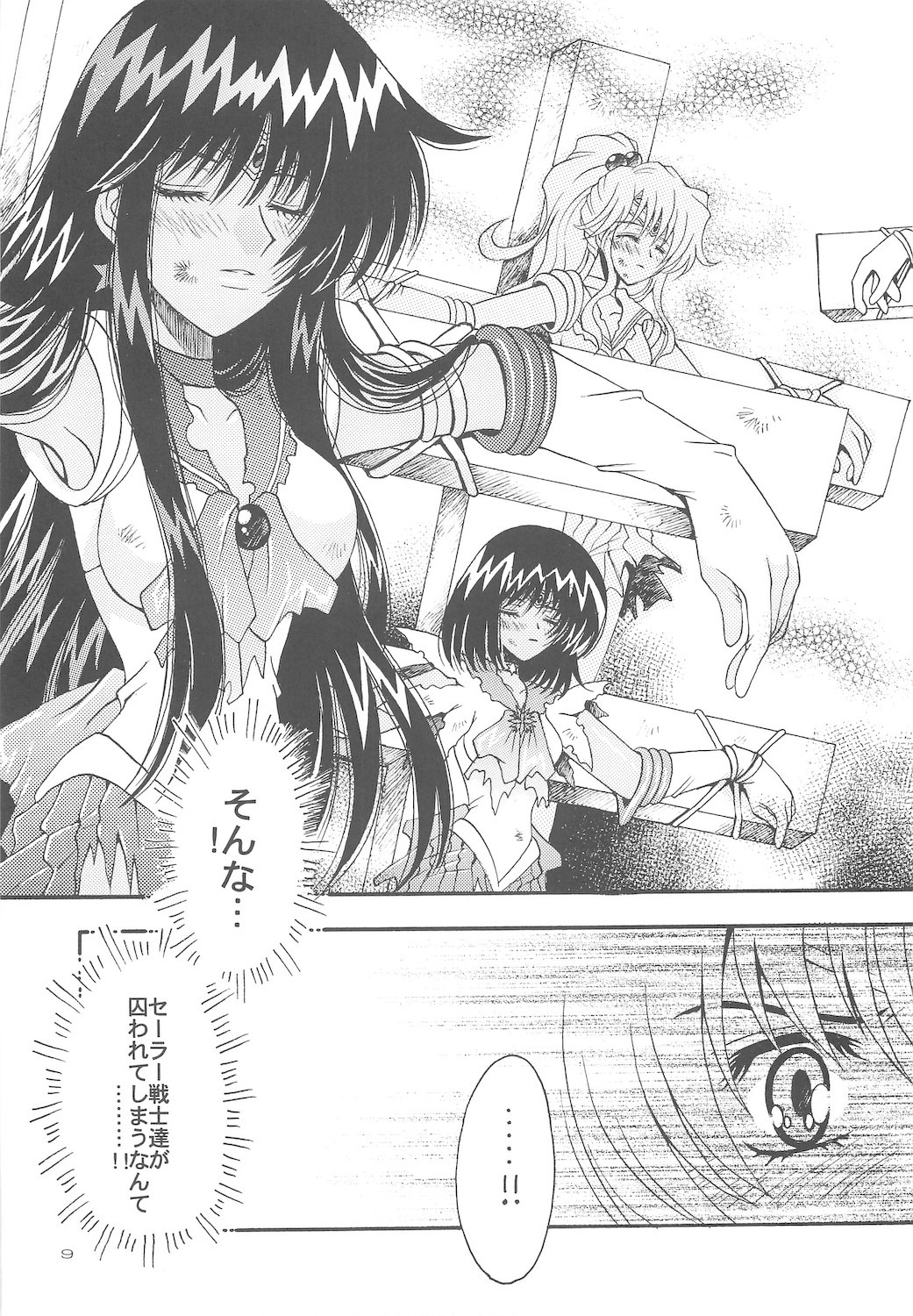 Owaru Sekai dai 4 shou page 9 full