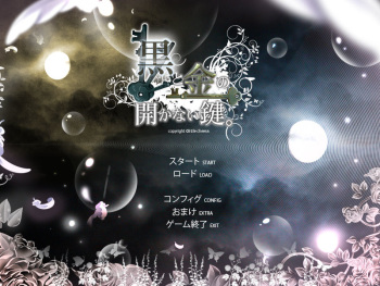 Kuro to Kin no Akanai Kagi. cover