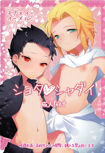 Shota Shaddai cover
