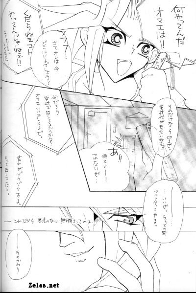 Conspirators of Pleasure page 9 full