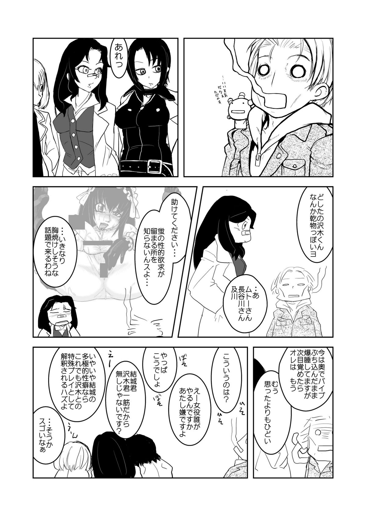 Kitto Kawaii Otoko no Ko Dakara - Chikusan hen - page 3 full