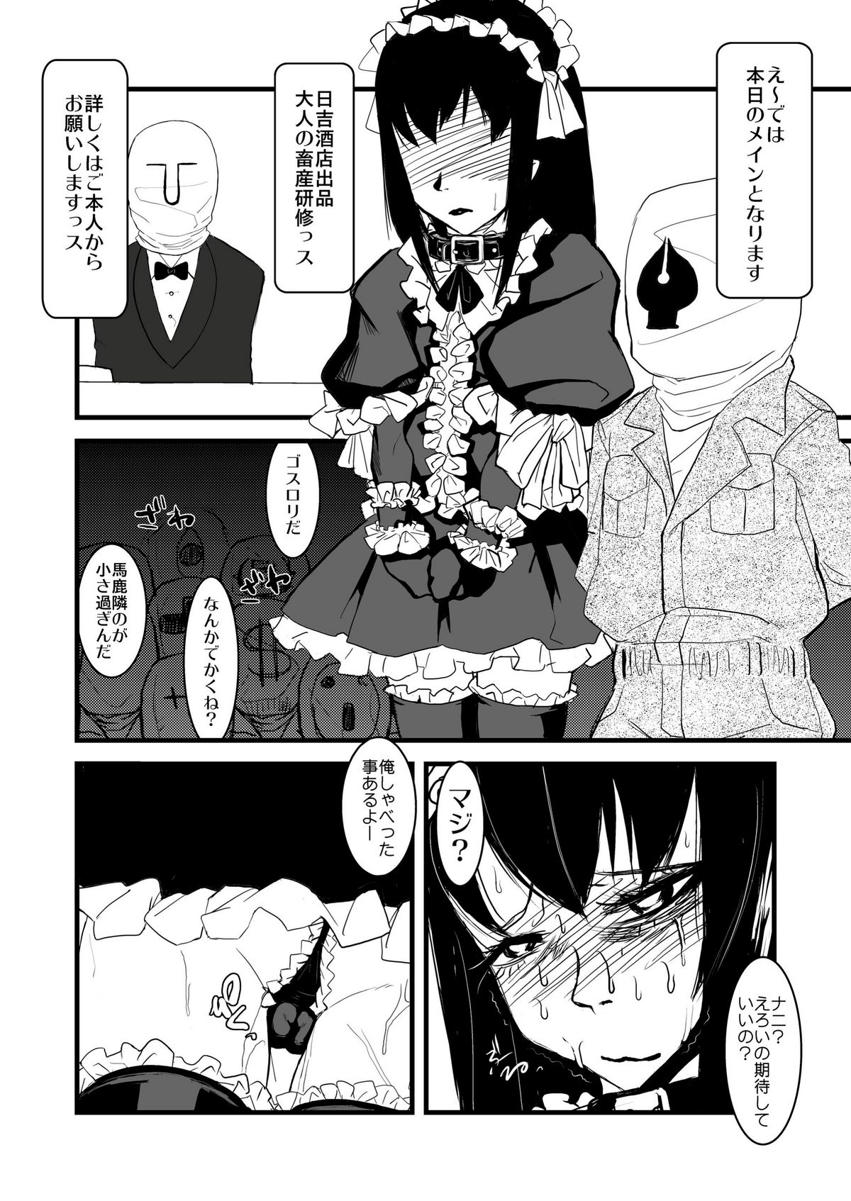 Kitto Kawaii Otoko no Ko Dakara - Chikusan hen - page 5 full