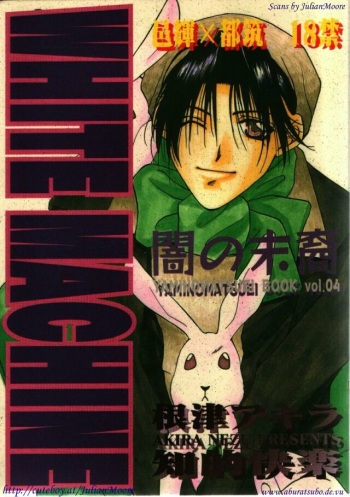 White Machine cover
