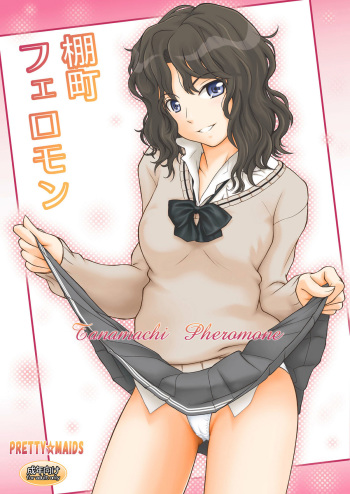 Tanamachi Pheromone cover