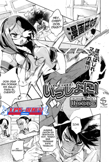 Issho ni! - Together! cover