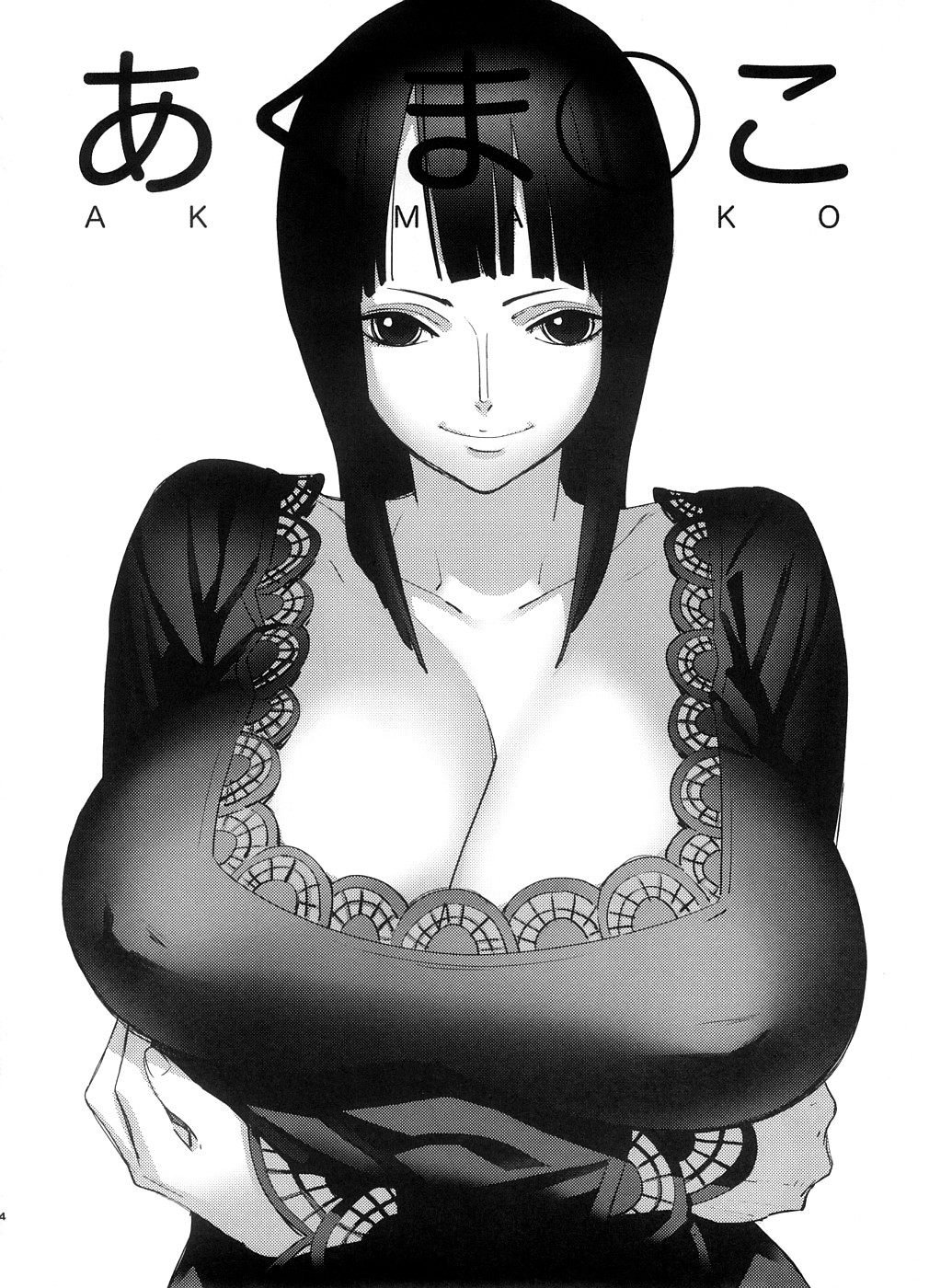 Abura Shoukami Tsukane No. 03 Akumanko page 4 full