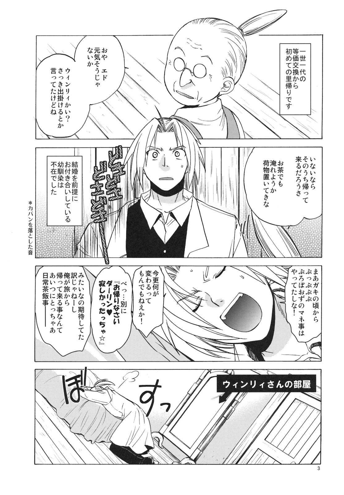 ED x WIN 4 page 2 full