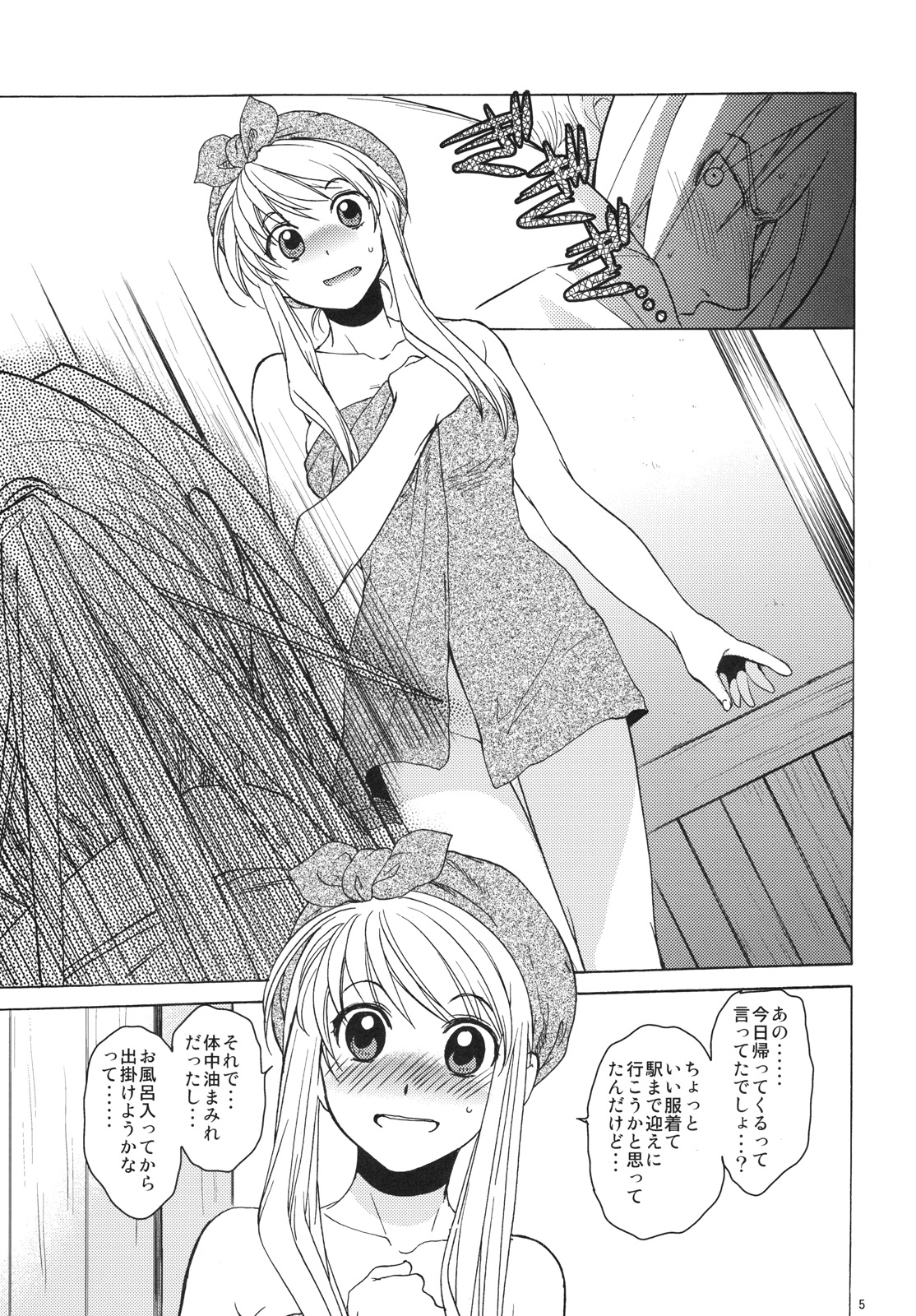 ED x WIN 4 page 4 full