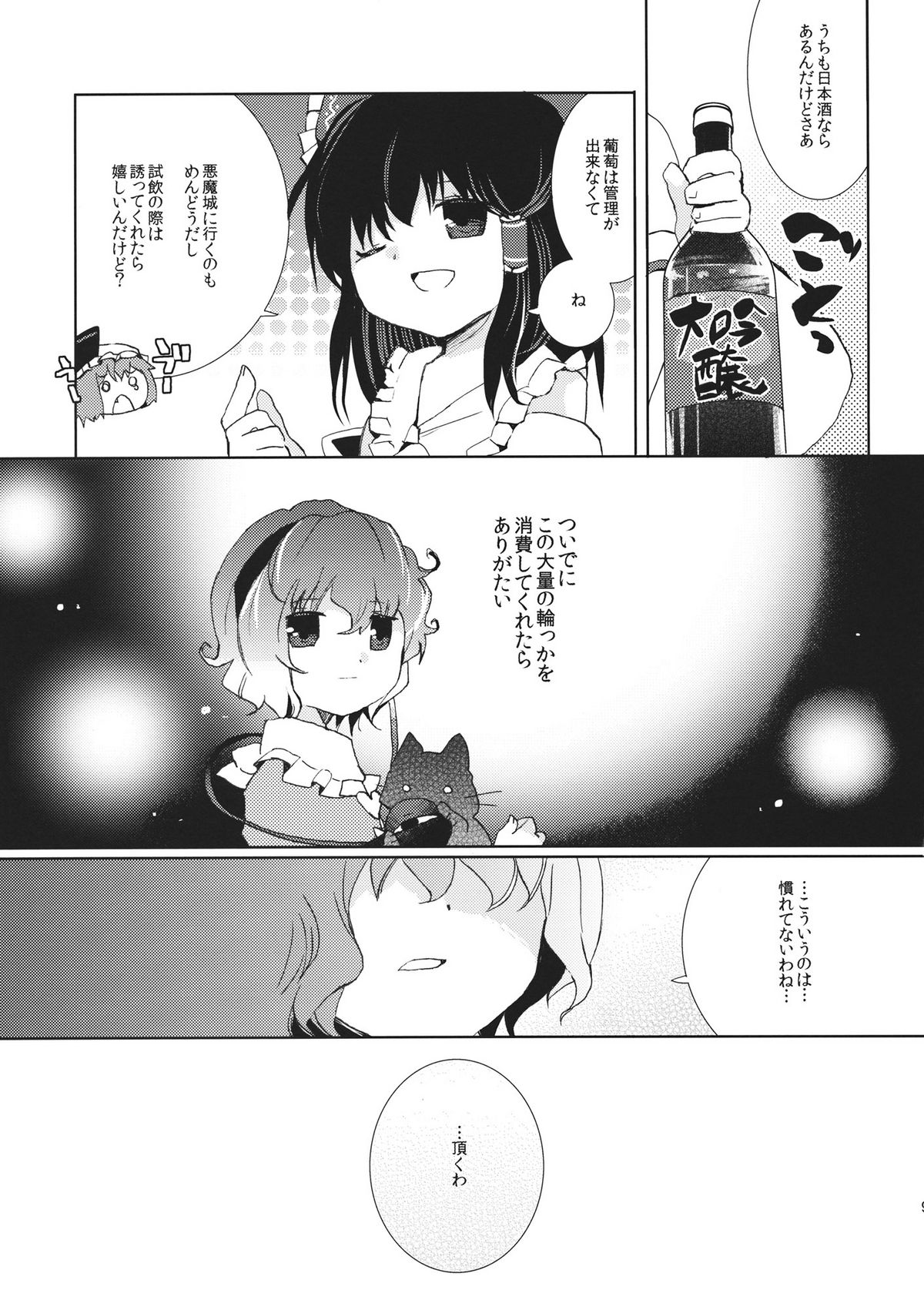 Hoshizora Utopia page 9 full