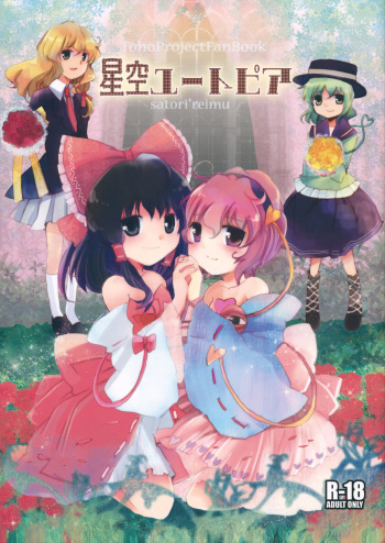 Hoshizora Utopia cover