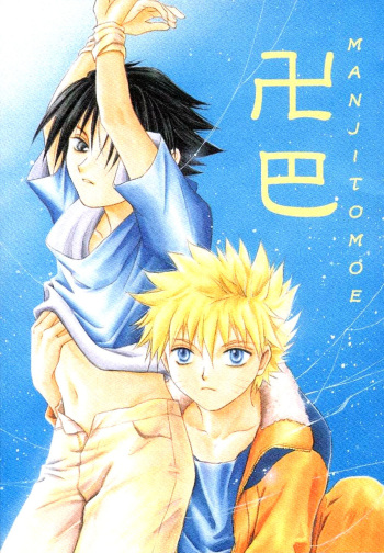 Manji Tomoe cover
