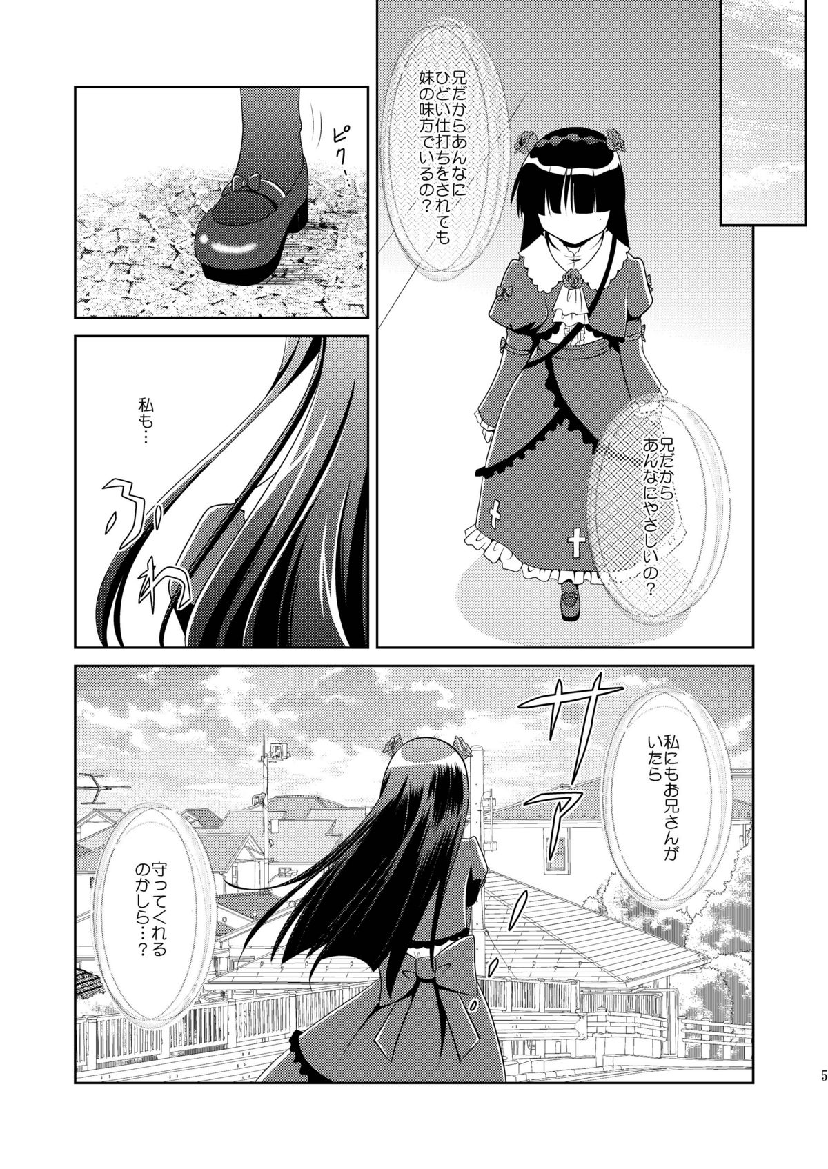 Ore no Kouhai ga konna ni kawaii wake ga nai page 5 full