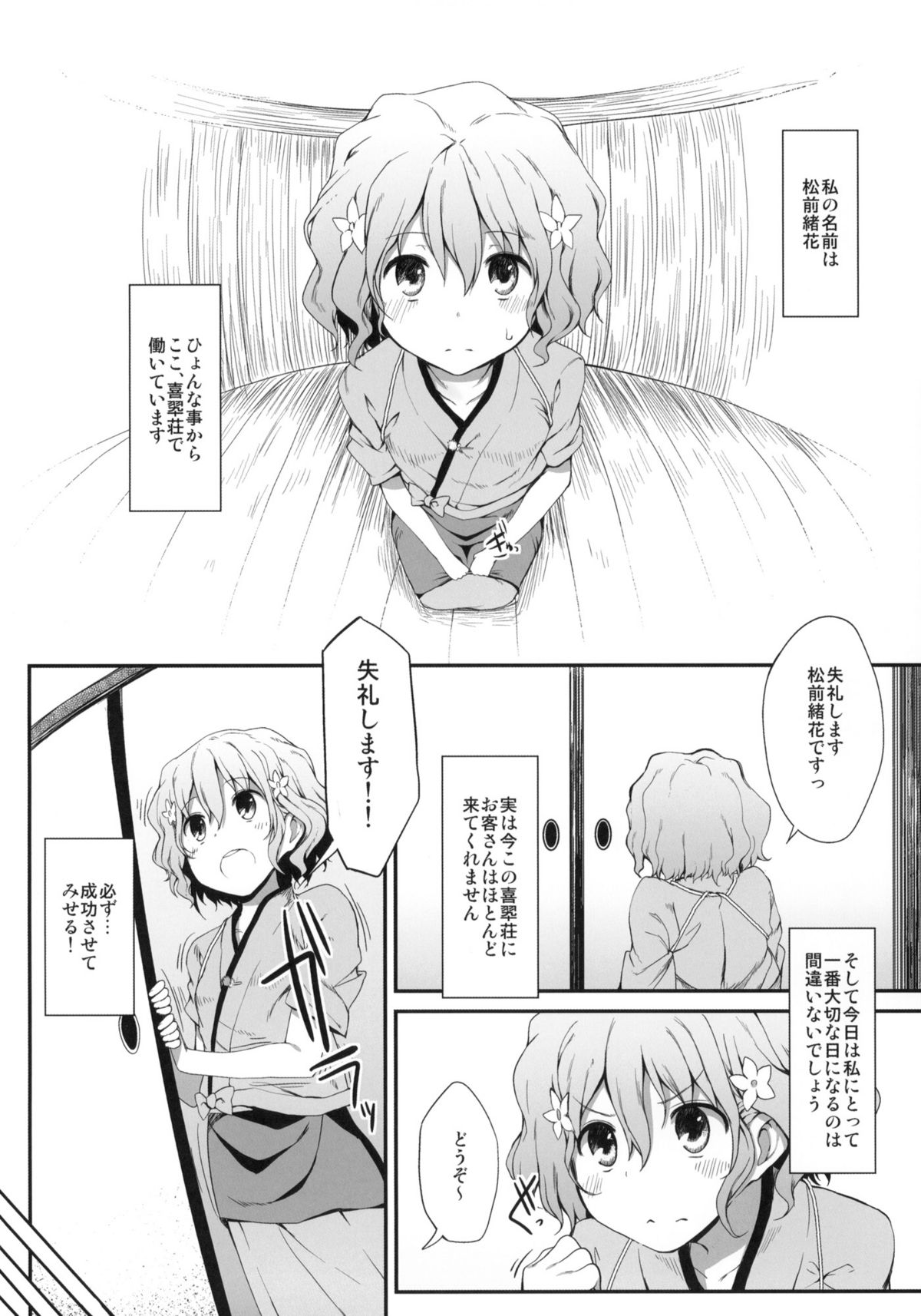 Netorare Ohana page 3 full