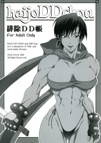 Haijo DD Chou   =FapWorthy= cover