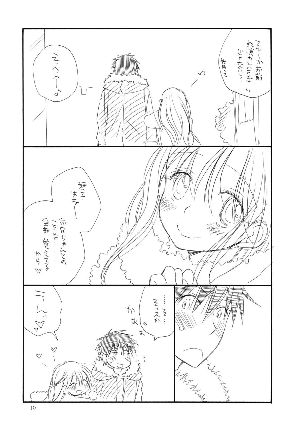 Oshirikko page 9 full