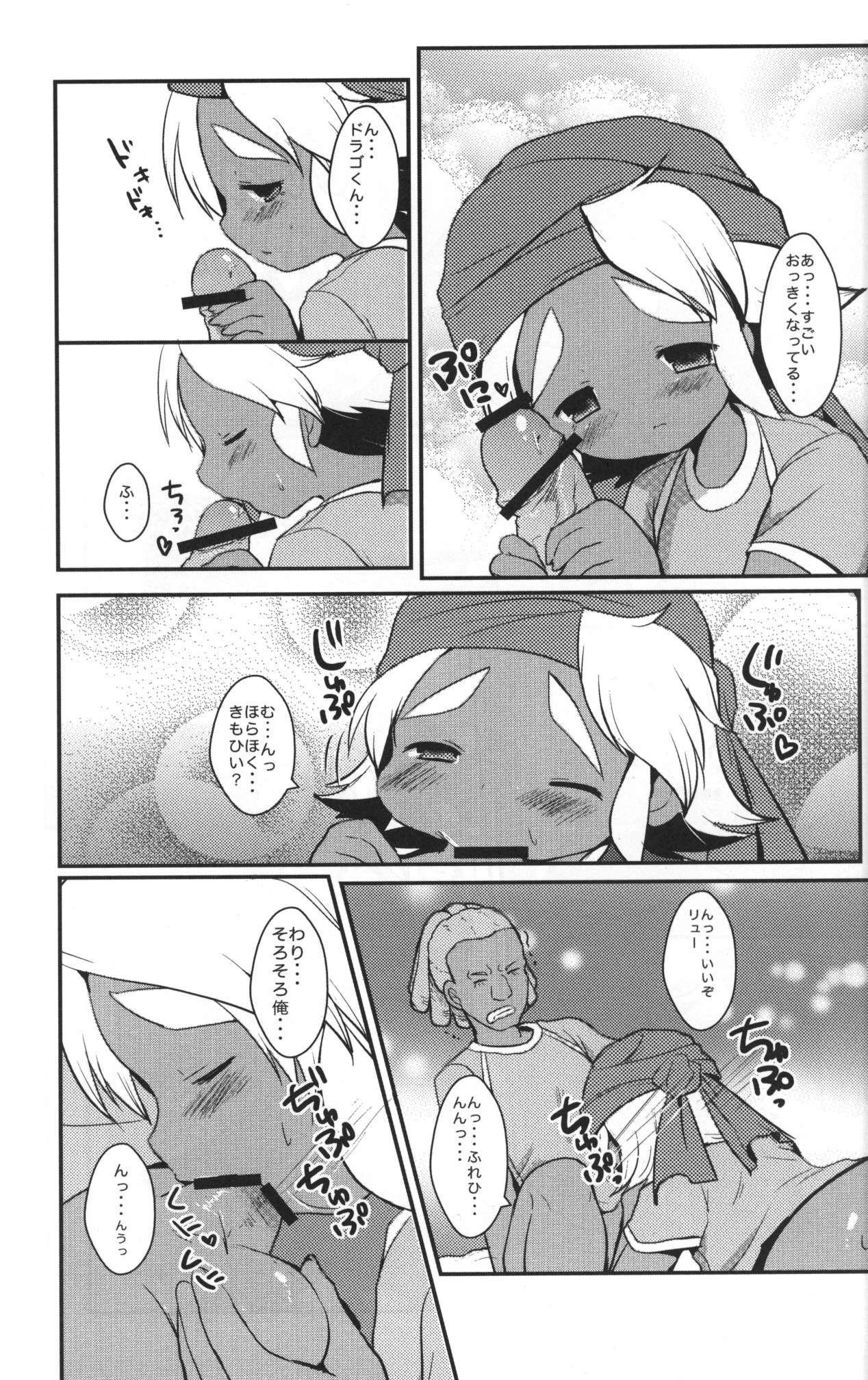 Mix Dragon page 8 full