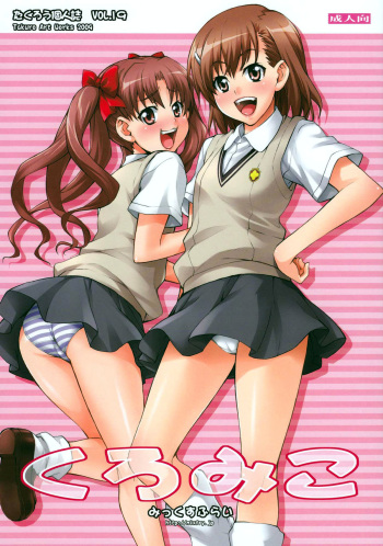 Kuro Miko cover
