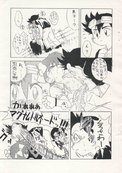 Kyoudai Fune page 6 full