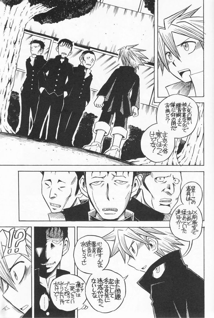 HAKAMORI BREAKER page 4 full