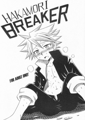 HAKAMORI BREAKER cover