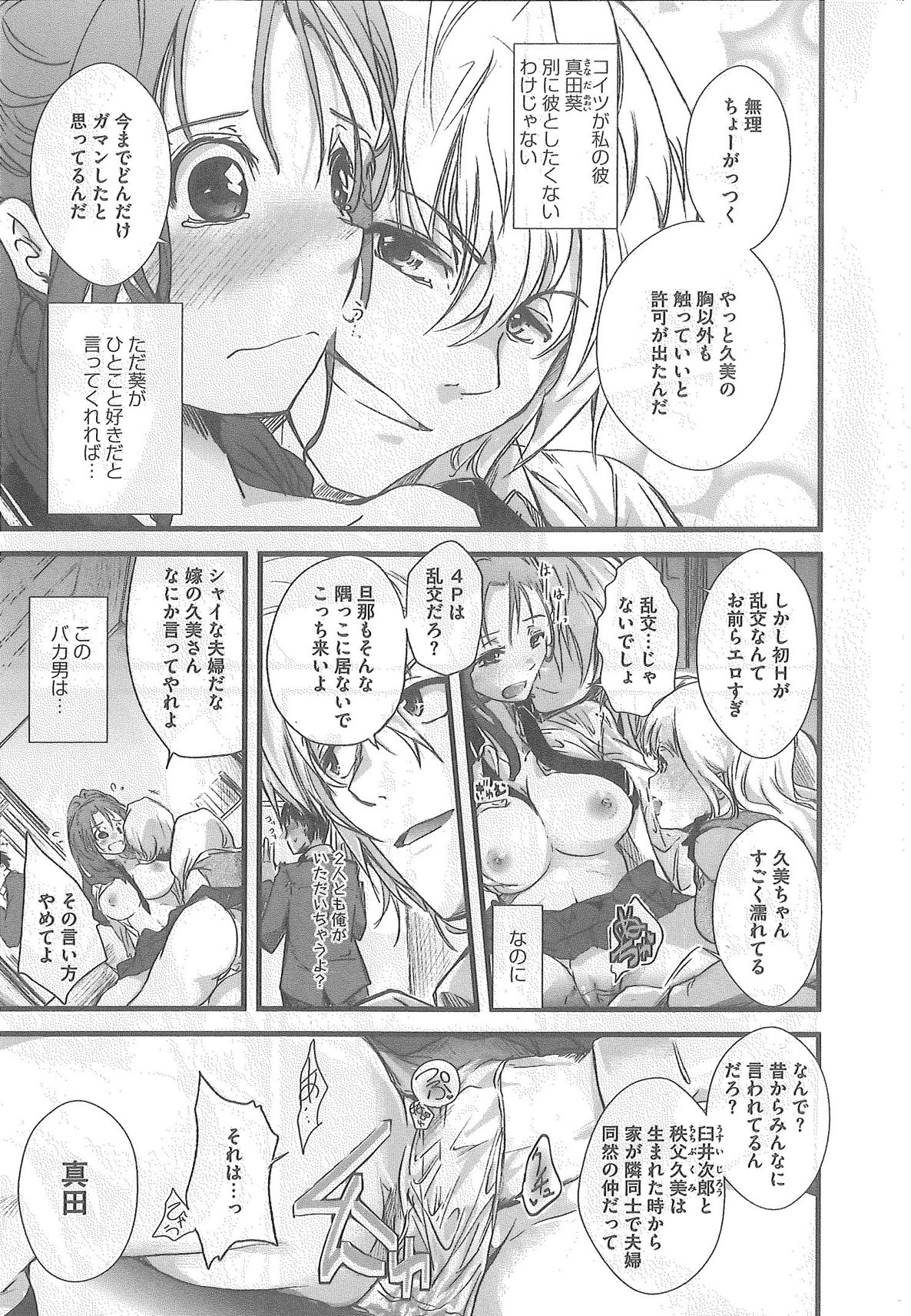 2 x 2 Game | Two by Two Game page 9 full