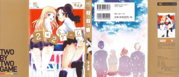2 x 2 Game | Two by Two Game cover