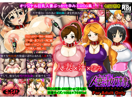 Hitozuma Shiru Dorei page 1 full