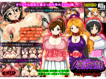 Hitozuma Shiru Dorei cover