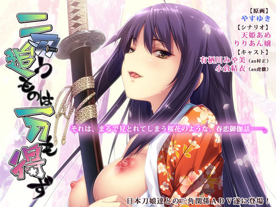 Nitou Oumono wa Ittou mo Ezu page 1 full