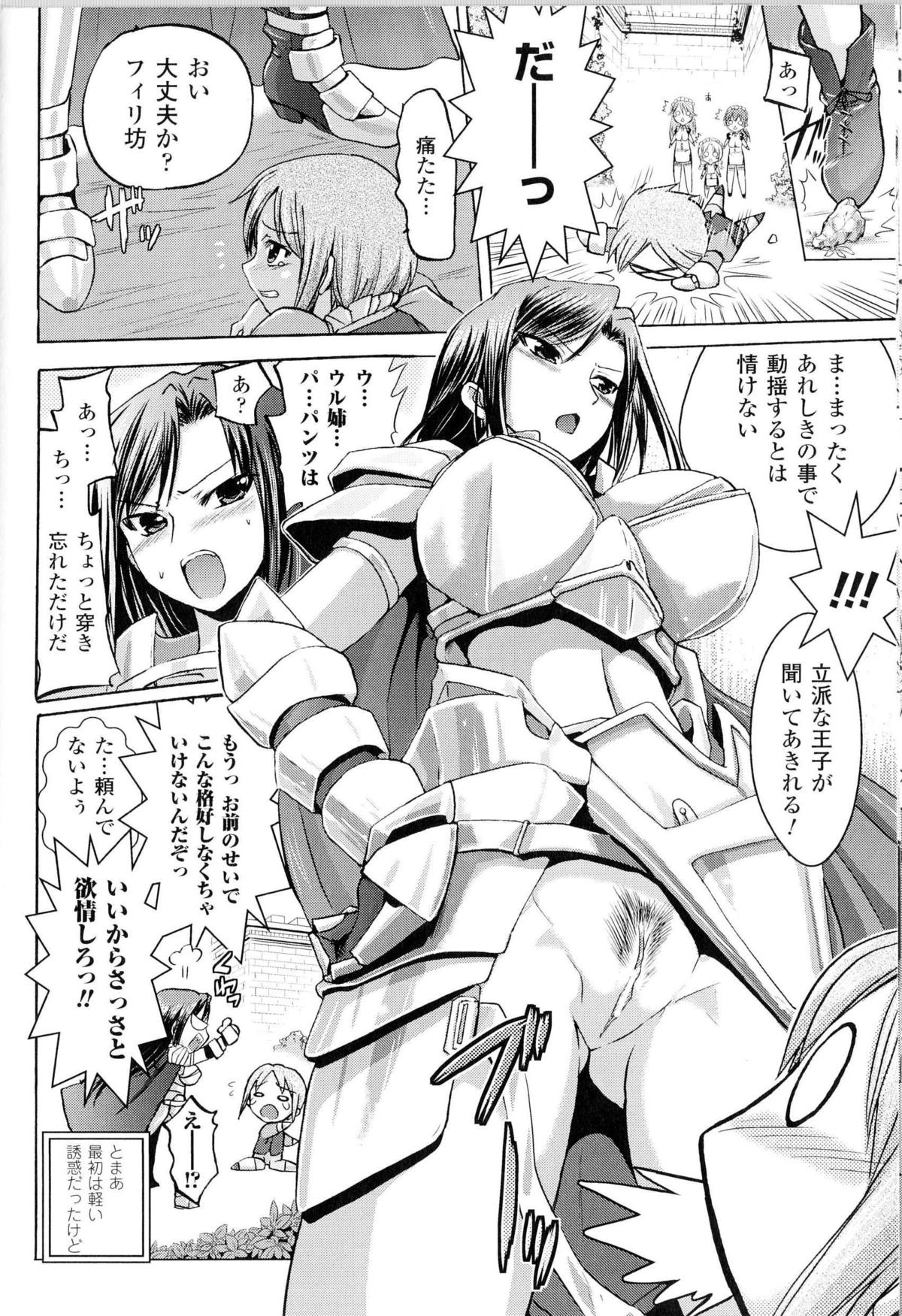 Harem Castle Ch.1-3 page 8 full
