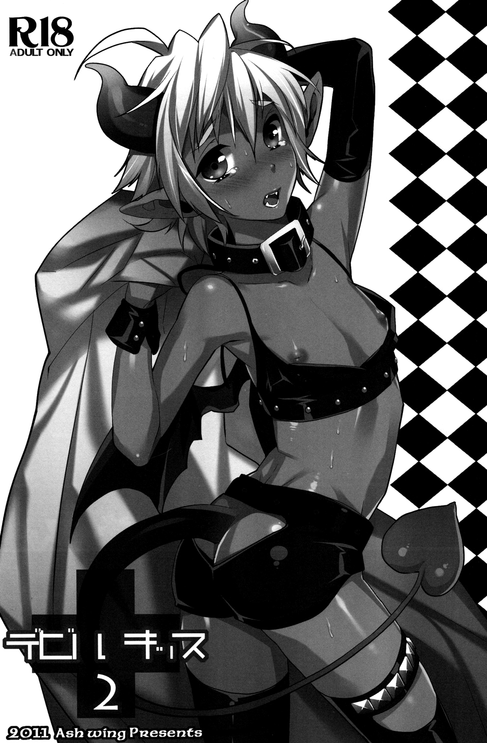 Devil Kiss 2  =LWB= page 3 full