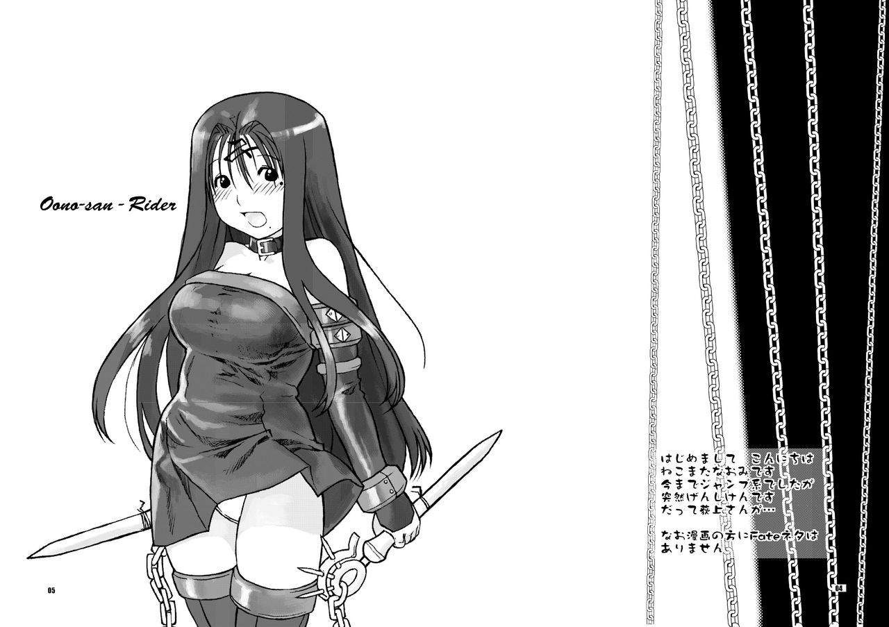 Fude to Boin page 3 full