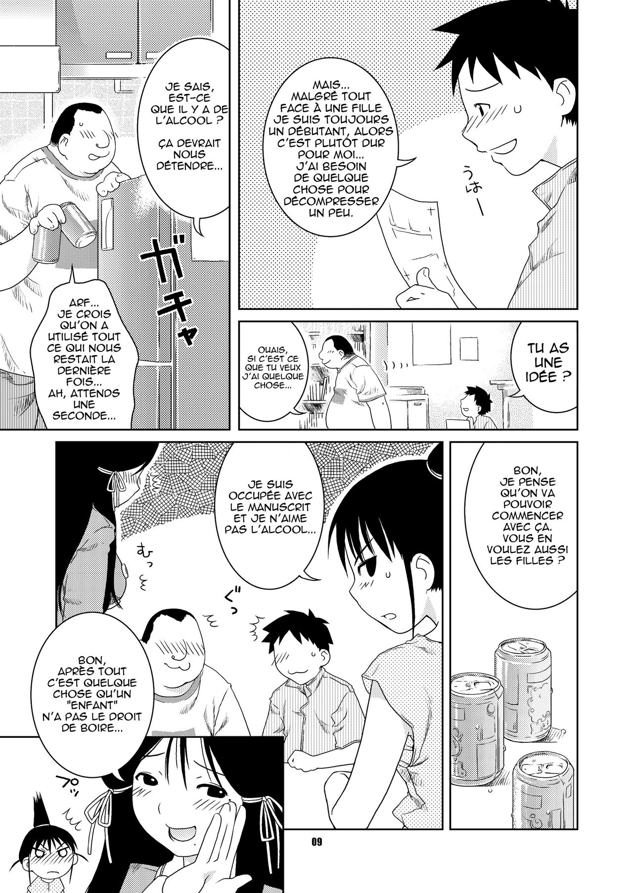 Fude to Boin page 7 full