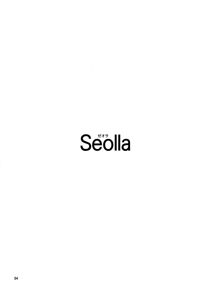 Seolla page 3 full