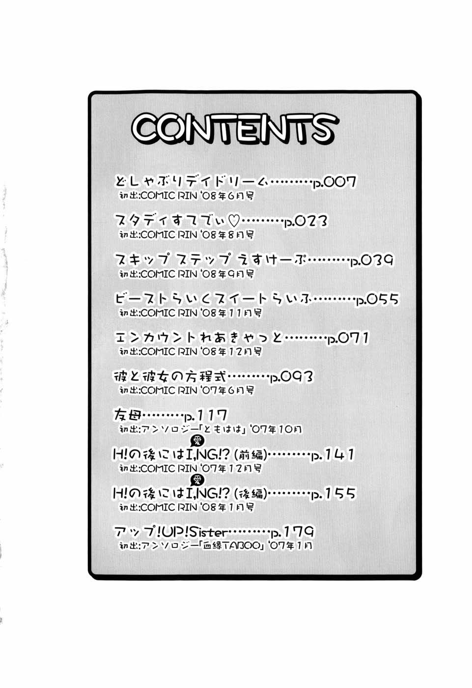 Muchipuri page 5 full