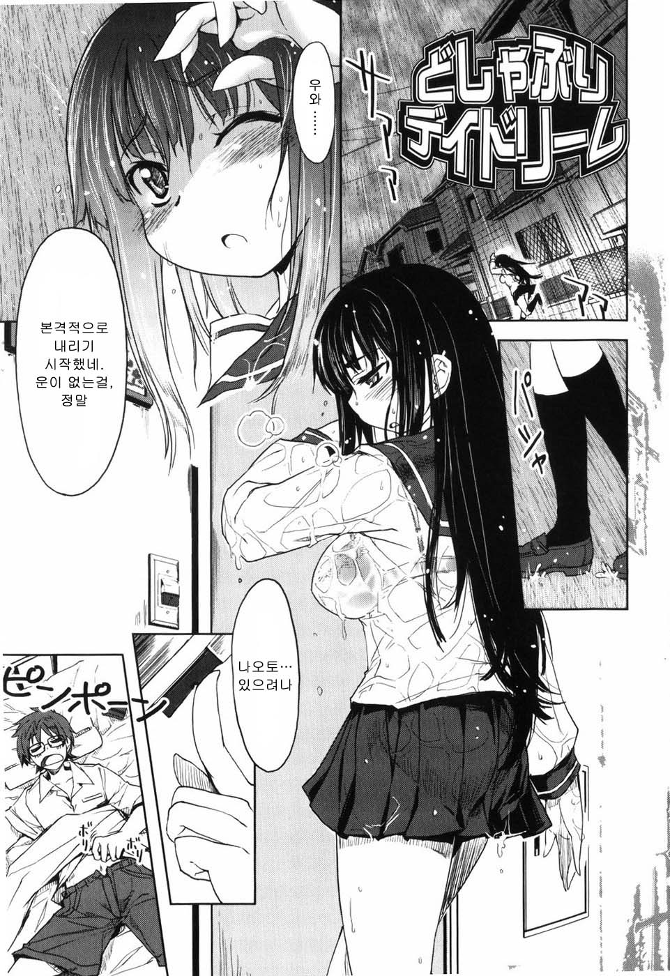 Muchipuri page 6 full