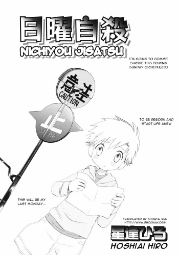 Nichiyou Jisatsu cover
