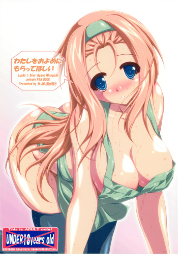 Watashi wo Oyome ni Moratte Hoshii cover