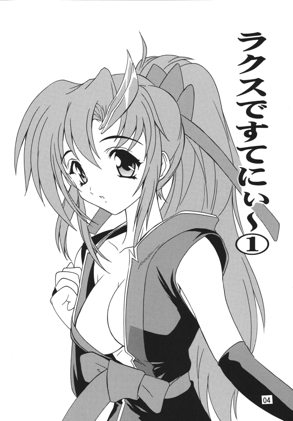 Lacus Destiny ~ Soushuuhen 1 page 4 full