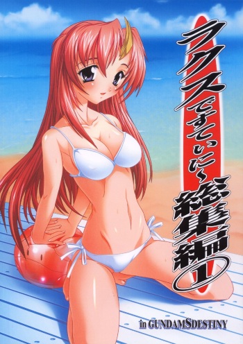 Lacus Destiny ~ Soushuuhen 1 cover