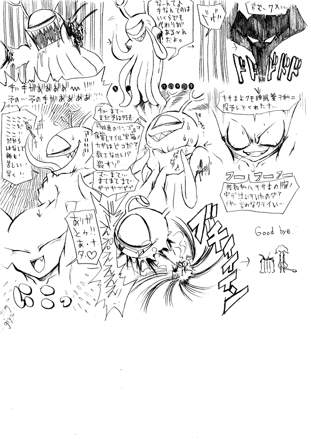Giegue / Gyiyg / Giygas Artwork page 10 full