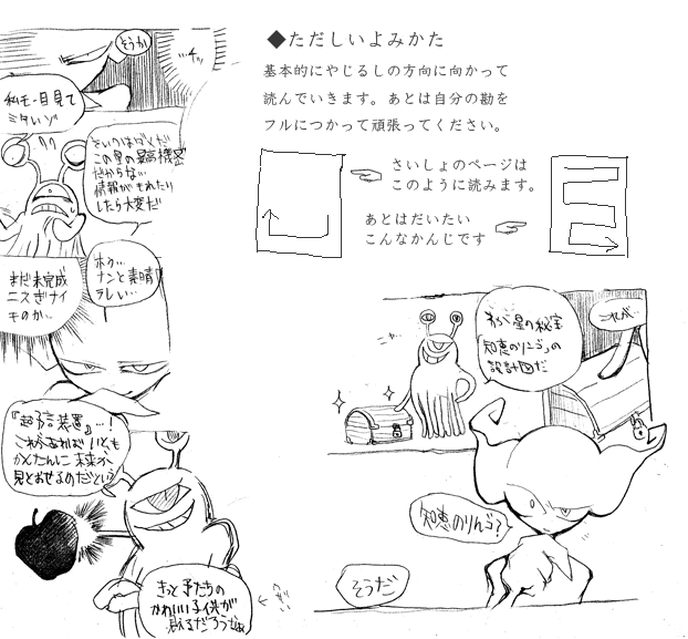 Giegue / Gyiyg / Giygas Artwork page 4 full