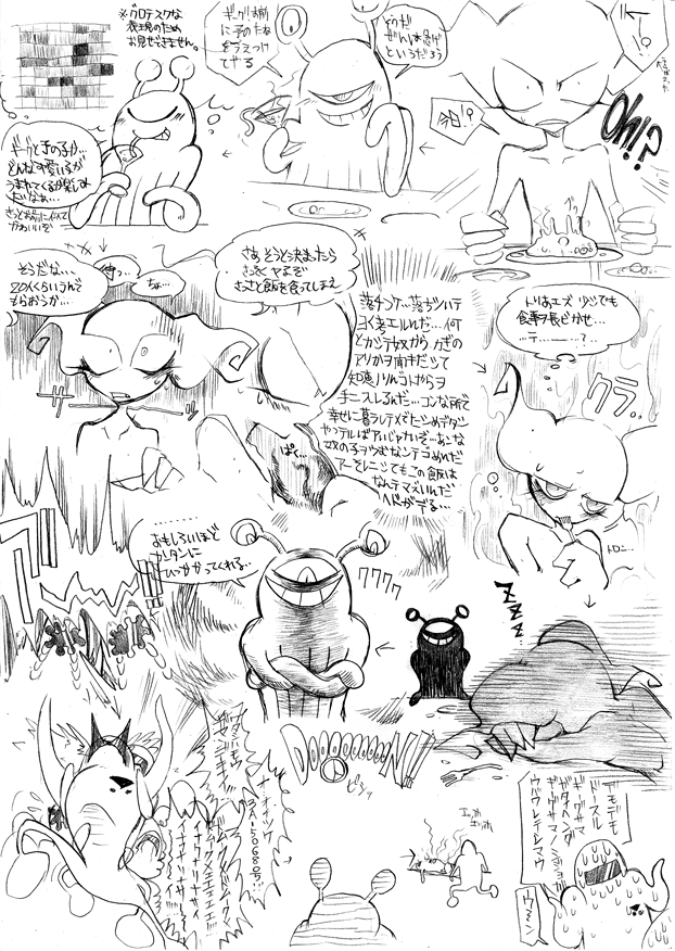 Giegue / Gyiyg / Giygas Artwork page 6 full