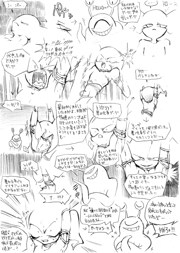 Giegue / Gyiyg / Giygas Artwork page 7 full