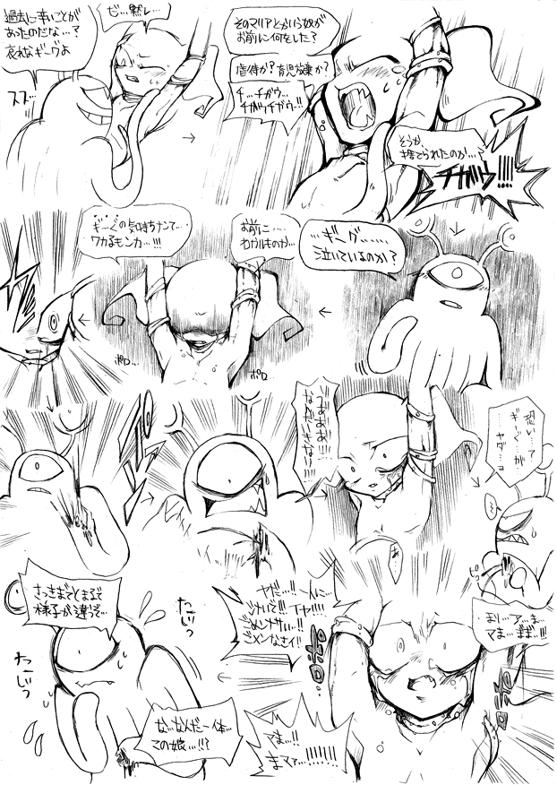 Giegue / Gyiyg / Giygas Artwork page 8 full