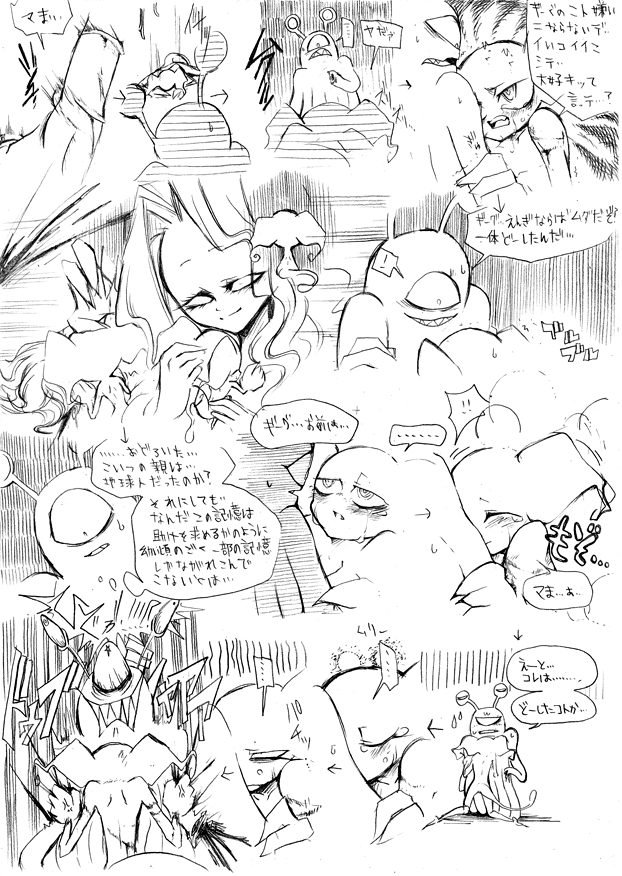 Giegue / Gyiyg / Giygas Artwork page 9 full