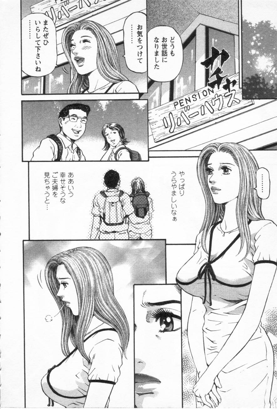 Yuna a Widow Vol.3 page 7 full